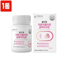 저분자 글루타치온 피쉬 콜라겐 비타민c 분말 가루 정 알약타입 300달톤 이하 먹는 엘라스틴 히알루론산 밀크세라마이드 석류 알로에 l-시스틴 이너뷰티 효능 식약처 haccp 인증, 1통