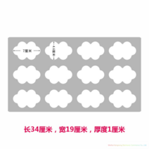 홈베이킹 아크릴 다쿠아즈틀 원형 타원형 하트 식빵 곰돌이틀 몰드, 투명 클라우드 모델 두께 10mm, 1개