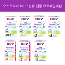 HIP 오스트리아 힙 분유 HIPP 바이오 콤비오틱 3단계 10개월, 500g x 4개