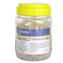 Coms RJ11 6P4C 커넥터 N1976/일반 전화선용/200개 입 랜/광통신 장비-랜케이블/랜장비, 선택없음