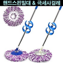 해빙파워 회전 걸레 통돌이 극세사 밀대 잘 닦이는 회전걸레, [고급형 핸드스핀 회전밀대 1개]