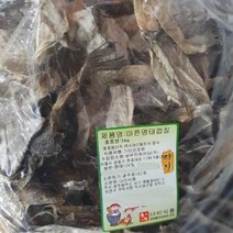 콜라겐풍부 마른 건명태껍질 1kg, 색상:마른 건명태껍질 1kg