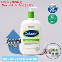 세타필 모이스춰라이징 대용량 로션 1000ml(로션 29ml 2개+면봉 증정), 1개, 1000ml