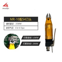 유압 가위 절단기 노즐 플라스틱 전동 구리 케이블 커터, MR-10 S4 세트