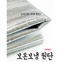이지텍스 천마당 보온보냉 패브릭원단 은박단열재 보냉백