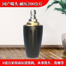 세척기 회오리 회전 고압 노즐 터보 세차기, 0-200kg-회전노즐-국내산-셀링 아이템