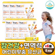 휴럼 트루락 성장기 어린이 키즈 유산균 비타민D 분말 듀폰 다니스코 원료 아이 맞춤 특허 균주 균형 배합 프리 프로 바이오틱스 락토바실러스 람노스 람노서스 10대 두 돌 아기 아이, 30포, 6통
