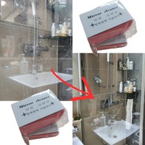 거울 유리 물때 제거 욕실 얼룩 거울닦기 거울닦이 거울닥기 샤워부스 창문닦이 유리창 찌든때, 거울닥이미러크리너