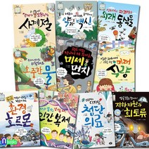 뭉치 초등융합 사회과학 토론왕 41-50 세트전10권/미세먼지.환경호르몬.미래식량.인간복제.약과, 없음