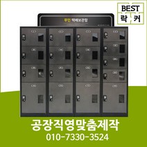 베스트락커 무인택배함 1열 3단 4단 5단, 고급형 1열 3단 그레이