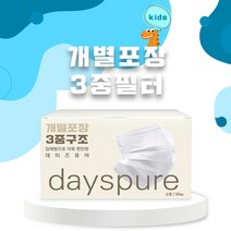 데이즈퓨어 개별포장 일회용 아동 화이트 마스크, 데이즈퓨어 아동 화이트 마스크 100매(2박스)