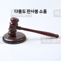 의사봉 판사봉 회의 법원 망치 극장 소극장 소품, A 선물 상자 세트, 단일사이즈