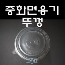 TY중화면용기 뚜껑 400개