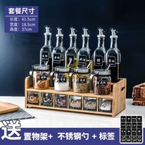 미니양념통 주방 소스병 유리병 용기 양념통 조미료통 세트 미니, H타입-핸들스프링 보틀세트 라지
