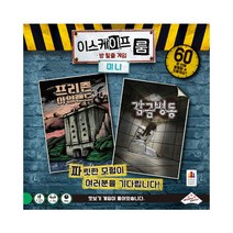 [코리아보드게임즈] 이스케이프 룸 미니, 상세 설명 참조