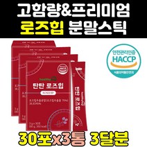 로즈힙 분말 가루 비타민 루비잔틴 필로퀴논 스틱 3통 폴란드 원액 퓨레 티리로이드 프리미엄 파우더 효능 홈쇼핑 효과 차 500 열매 비타민c 직구, 3개