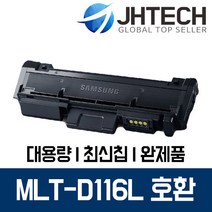 삼성 MLT-D116L 토너 SL-M2675FN SL-M2625 SL-M2675 M2876ND, 1Ea, 삼성 SL-M2675 토너 MLT-D116L 완벽호환 검정