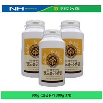 다시모 품질GOOD 위생GOOD 건강GOOD 진도농협에서 만든 진도농협 진도울금분말, 1개, 선택03 진도농협 진도울금분말(고급용기) 900g (300g 3개)