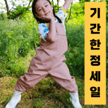오클레이 어린이 가슴장화, 210(33호)