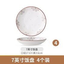 4인그릇세트 가구 2023 새로운 멋진 일본 세라믹 밥 고가 식기 접시 먹는 작은, 11. 별이 가득한 7인치 디스크 4개