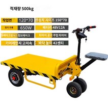 전동 운반카 전기 카트 농업용 탑승가능 운반차 리어카, 작업면 120x70 적재하중 500KG