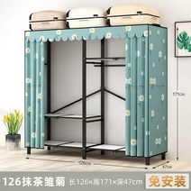 간이 옷걸이 침실 천장부터 바닥까지 내려오는 옷장형 행거 가정용 접이식 수납 선반 설치간편, 폭 126 cm(말차 데이지)