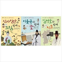 (아울북)역사 인물과 함께하는 창의적 체험활동 1＋2＋3권 묶음세트(전3권)(반양장)