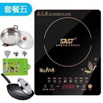 일체형 가정용 SAST 인덕션 스마트 볶음 샤브샤브 핫플레이트, 기본, T10-풀옵션 터치 타입 패키지5