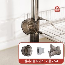 참생활 식기건조대 고정클램프
