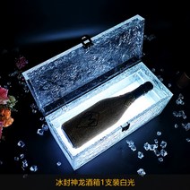 007 LED 술병 케이스 보관 클럽 용품 고급 럭셔리 VIP 아르망디 샴페인 가방 조명, 삼지장유금칠채