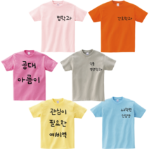 과티제작 대학 과티 동아리티 주문 제작 프린팅 반팔 소량