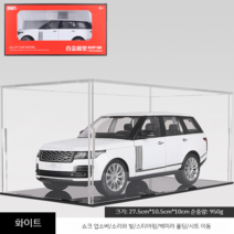자동차다이캐스트 레인지로버 50주년기념 다이캐스트 1/18 모델, 화이트 1/18 레인지로버박스 + 더스트 커버