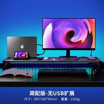 USB 스마트 모니터거치대 모니터받침대 충전 Luwei 대통령의 3 스크린 모니터 확장, 대통령의 단순 버전 - 분배기 없음 USB 확장