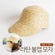 예스통상 라탄 볼캡 모자 라탄모자 라탄야구모자 추성훈모자 야구모자 밀짚모자