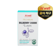 하이웰 뉴질랜드 빌베리 35000 루테인10mg 60캡슐 1개 안토시아닌 영양제, 60