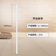 안전 난간대 핸드레일 계단 손잡이 난간 안전바, A