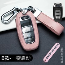 자동차키케이스 전용 아우디AG A3A4L Q5 신A6 원격 Q3Q 7 키홀더 가방 잠금장치 19 보호케이스 203874150, B타입 스타트버튼 시동 버클 벚꽃 핑