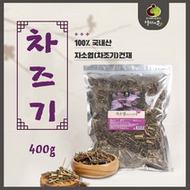 국산 차즈기 말린 건조 차조기 자소엽 잎 차 붉은깻잎 워터 티 물 재료 추출물 눈엔, 1팩, 400g