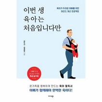 추천 책이번생은처음이라 인기순위 TOP100 제품 리스트