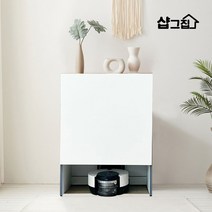 비오 로봇 청소기수납장 청소용품 정리함 600, 다크그레이