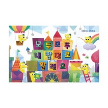 모두모두 내 맘대로 할래요, 휴먼카인드주니어