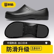 미끄럼방지 주방화 조리화 작업화 방수 논슬립 신발 다용도화 경량부드러운 밑창