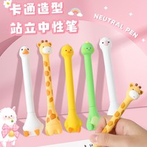 동물 모양 젤 펜 귀여운 블랙 볼펜, 기린