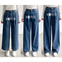 피핀 여성용 어텀 핀턱 와이드 데님 팬츠 롱 710113