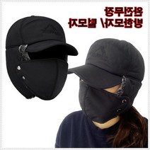 등산모자 트래퍼햇 넥워머 군밤모자 출고지연 방한모자 마스크모자 마스크탈부 털모자