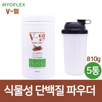 완두콩 단백질 파우더 100% 식물성 콩 단백질 보충제 가루 파이토 프로틴 고단백 곡물 쉐이크 채식주의자 베지테리언 비건 여성 남성 어린이 청소년 근육회복 근손실방지 아침식사대용, ghdns_다섯셋트, .