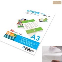 A3 손코팅지 20매 셀프 손 코팅 용지 어린이집 학교 수동 코팅필름
