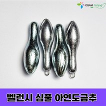 밸런스 심플 추(4개입) 납추(아연도금)
