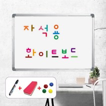 [칠성칠판] [자석용 화이트보드] 포스코 정품 강판사용 PET 코팅 스틸 화이트보드, 1)기본알루미늄