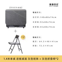 .접이식식탁 테이블 접이식 원목 휴대용테이블 조립식 식탁 확장형, 18.1.4m+의자2개아르마니그레이